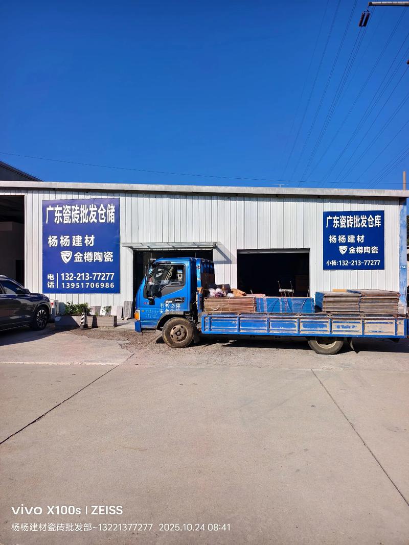 商品供应